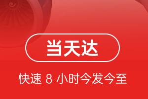 无锡硕放机场货运航空货运公司【机场