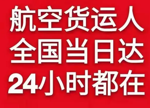无锡硕放机场货运货物、航空货运:物流行业各岗位招聘
